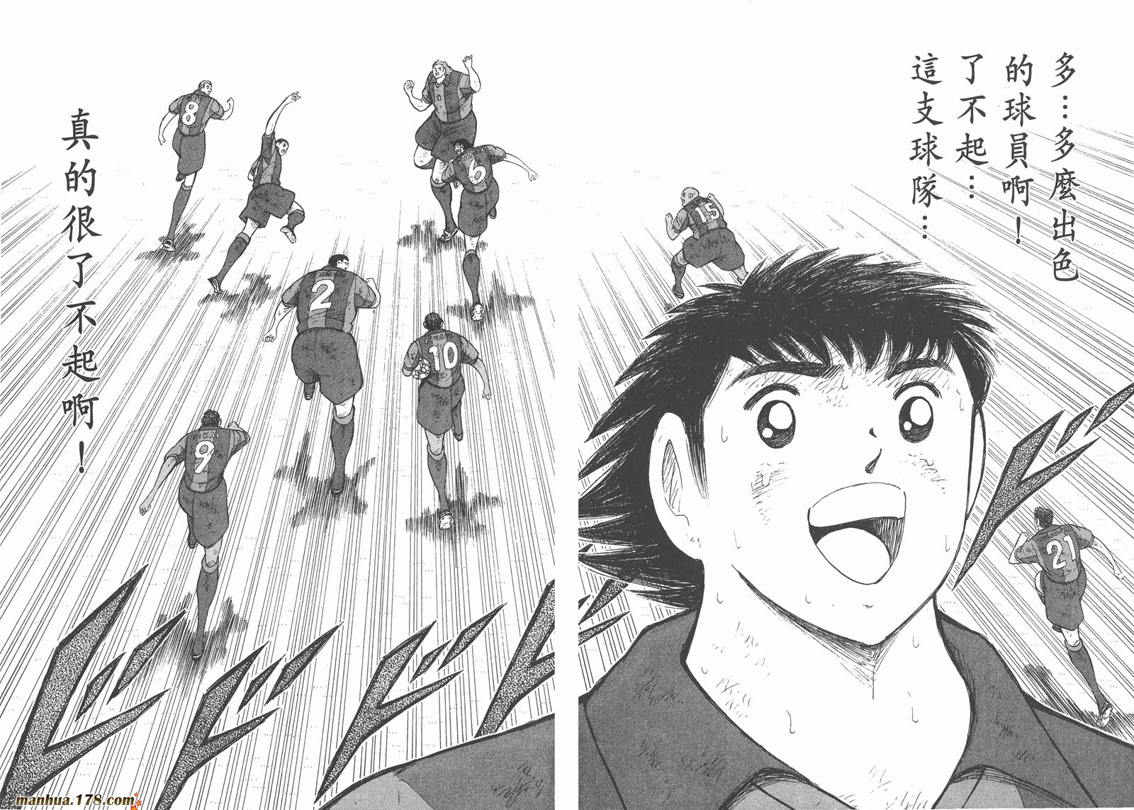足球小将RoadTo2002韩漫全集-第14卷无删减无遮挡章节图片 