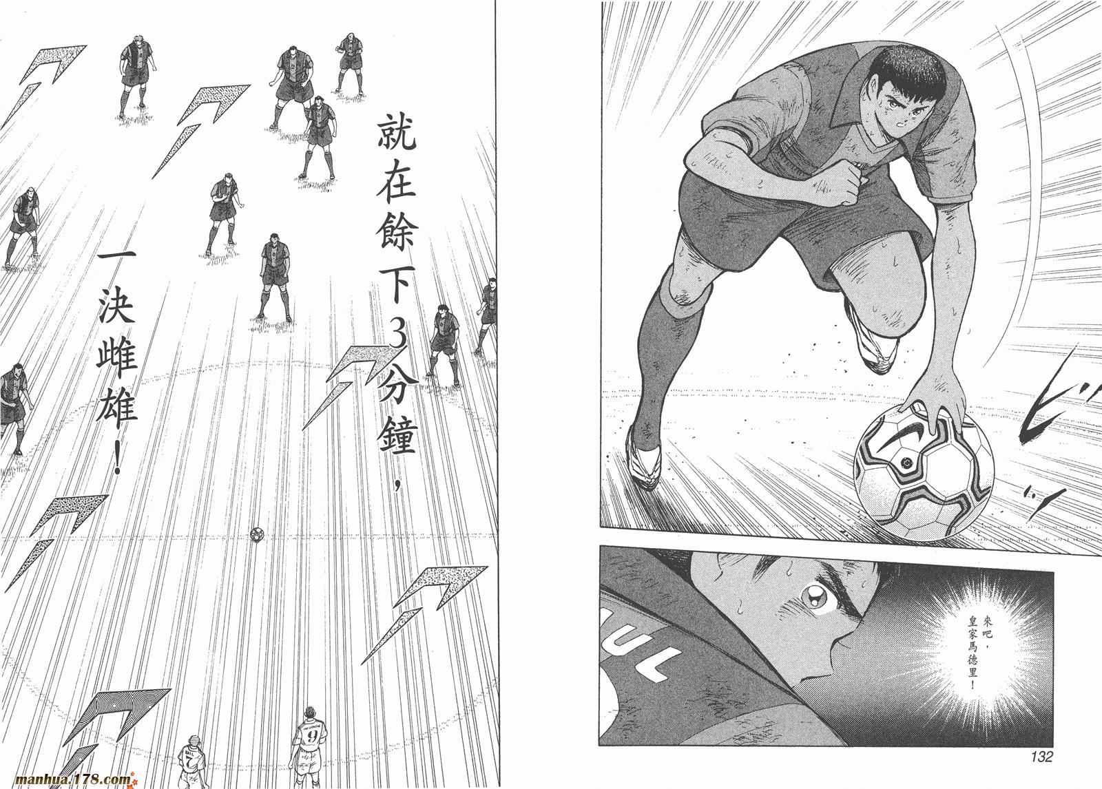 足球小将RoadTo2002韩漫全集-第14卷无删减无遮挡章节图片 