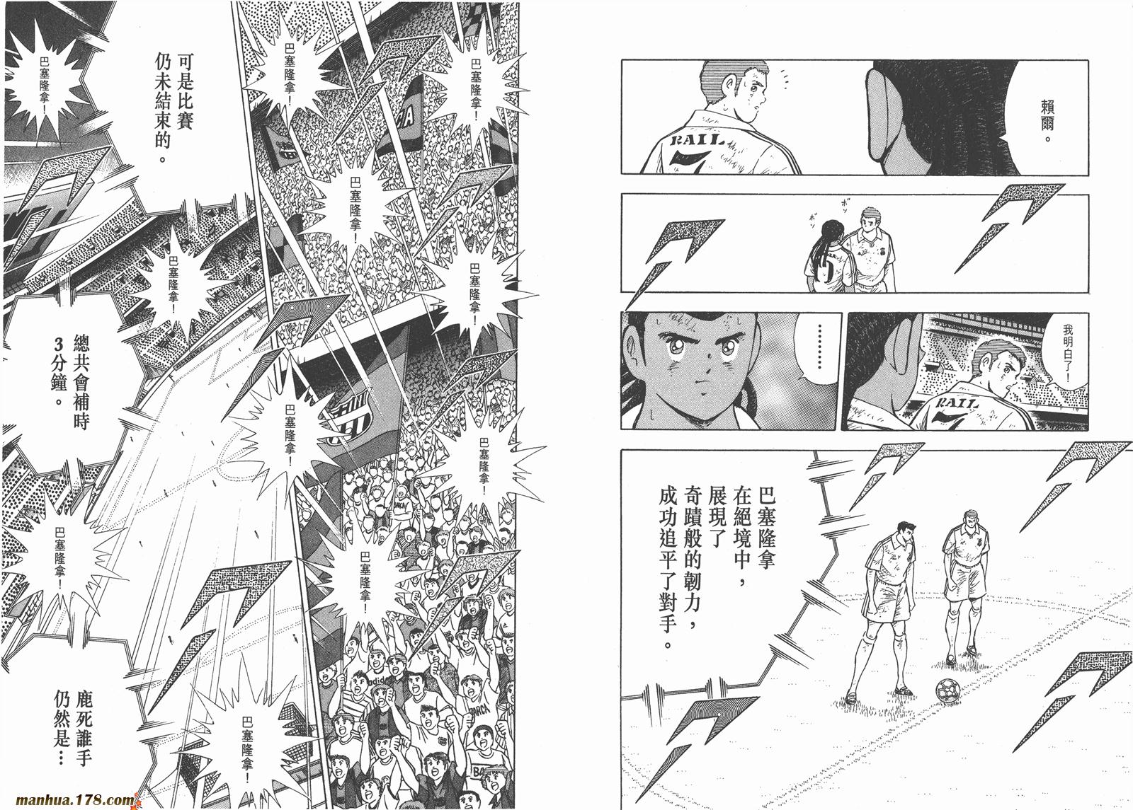 足球小将RoadTo2002韩漫全集-第14卷无删减无遮挡章节图片 