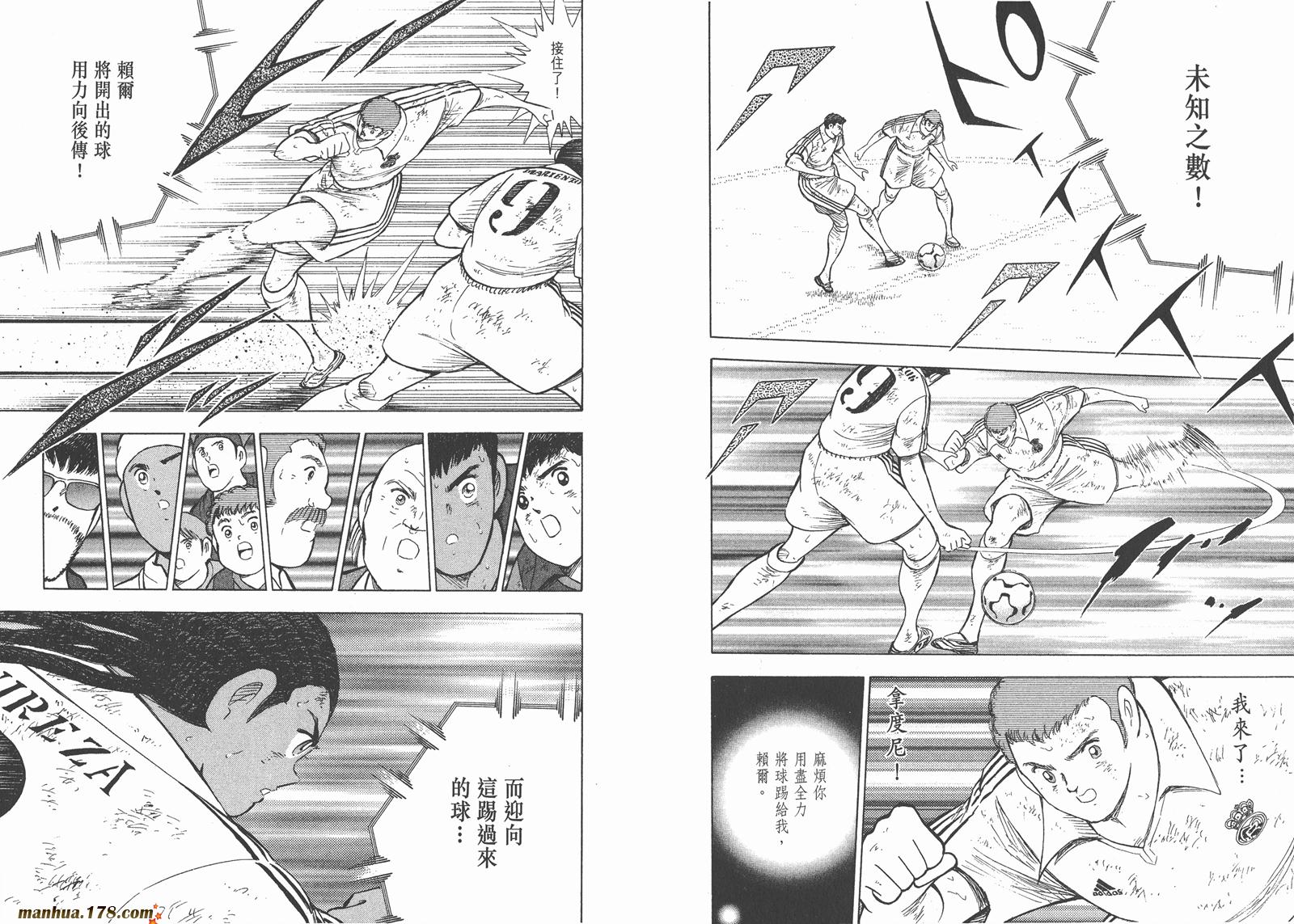 足球小将RoadTo2002韩漫全集-第14卷无删减无遮挡章节图片 