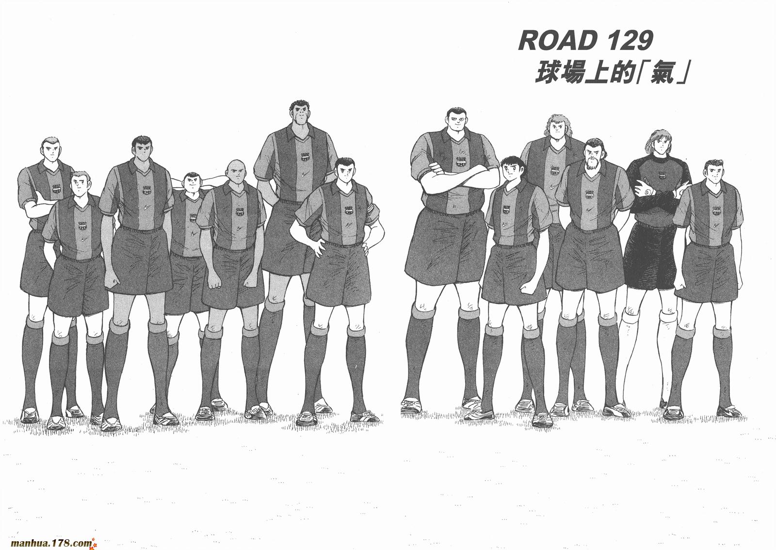 足球小将RoadTo2002韩漫全集-第14卷无删减无遮挡章节图片 