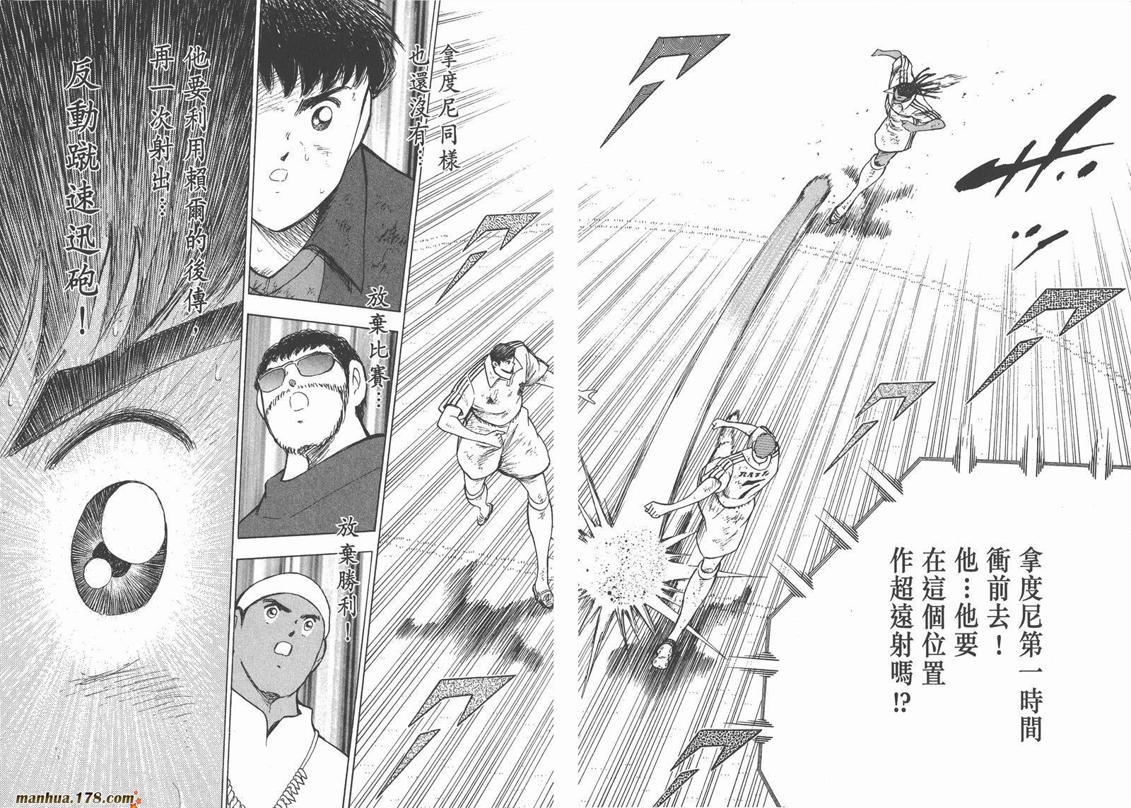 足球小将RoadTo2002韩漫全集-第14卷无删减无遮挡章节图片 