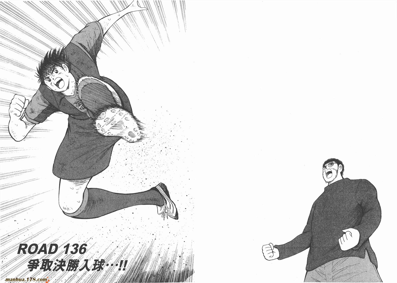 足球小将RoadTo2002韩漫全集-第14卷无删减无遮挡章节图片 