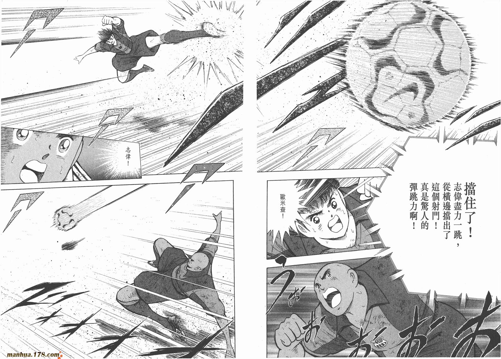 足球小将RoadTo2002韩漫全集-第14卷无删减无遮挡章节图片 