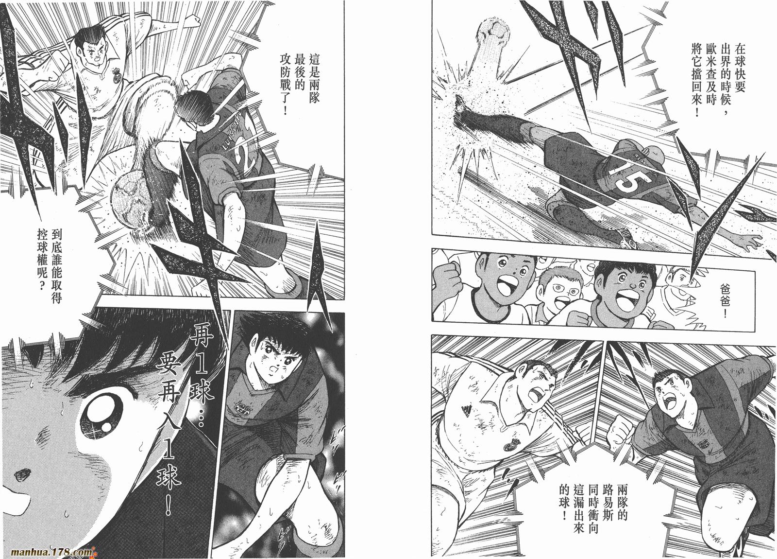 足球小将RoadTo2002韩漫全集-第14卷无删减无遮挡章节图片 