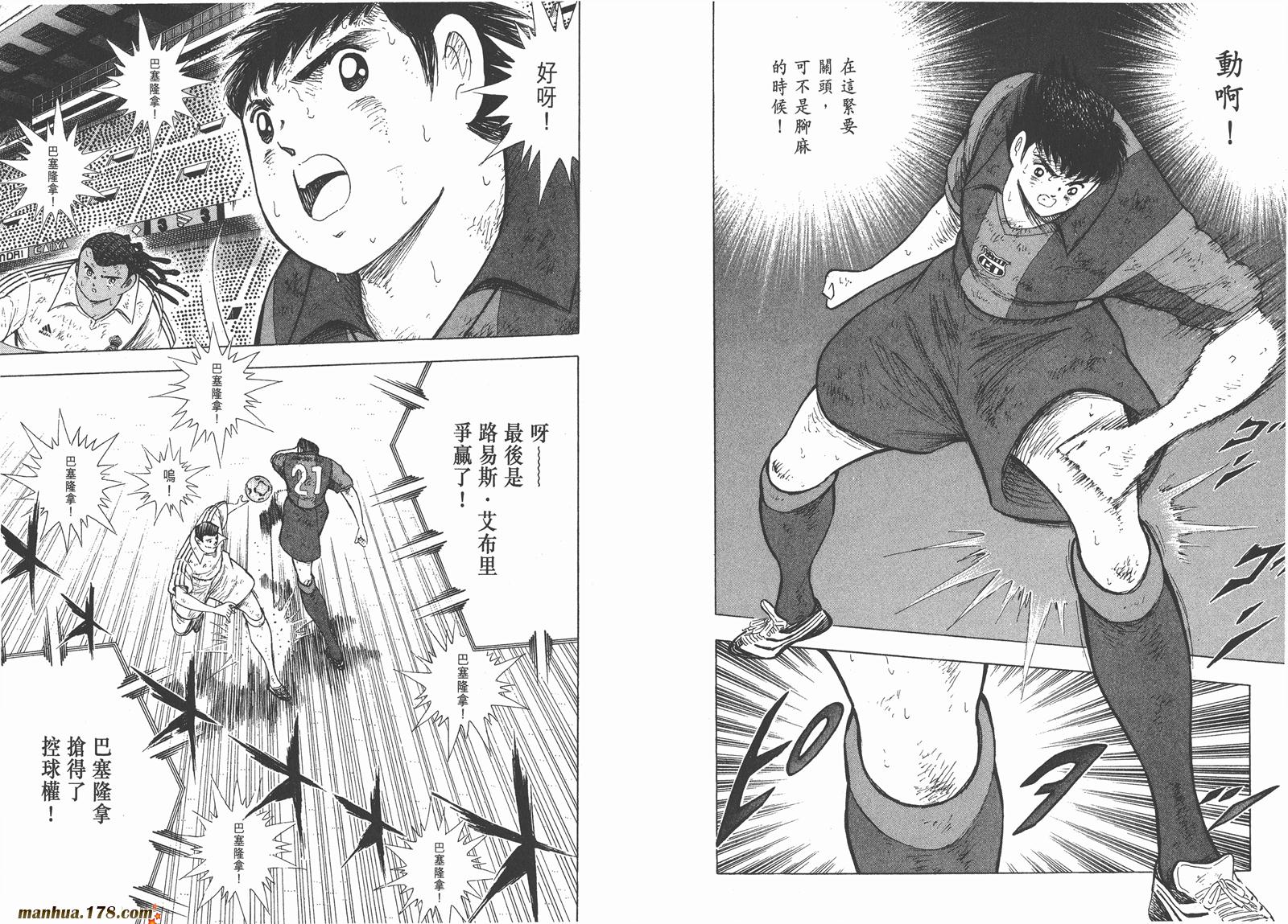 足球小将RoadTo2002韩漫全集-第14卷无删减无遮挡章节图片 