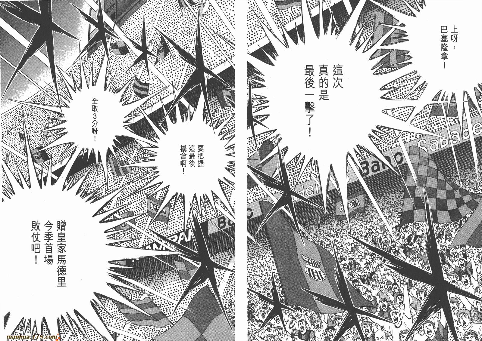 足球小将RoadTo2002韩漫全集-第14卷无删减无遮挡章节图片 