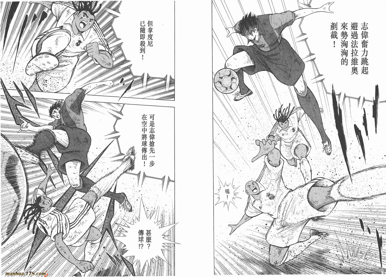 足球小将RoadTo2002韩漫全集-第14卷无删减无遮挡章节图片 