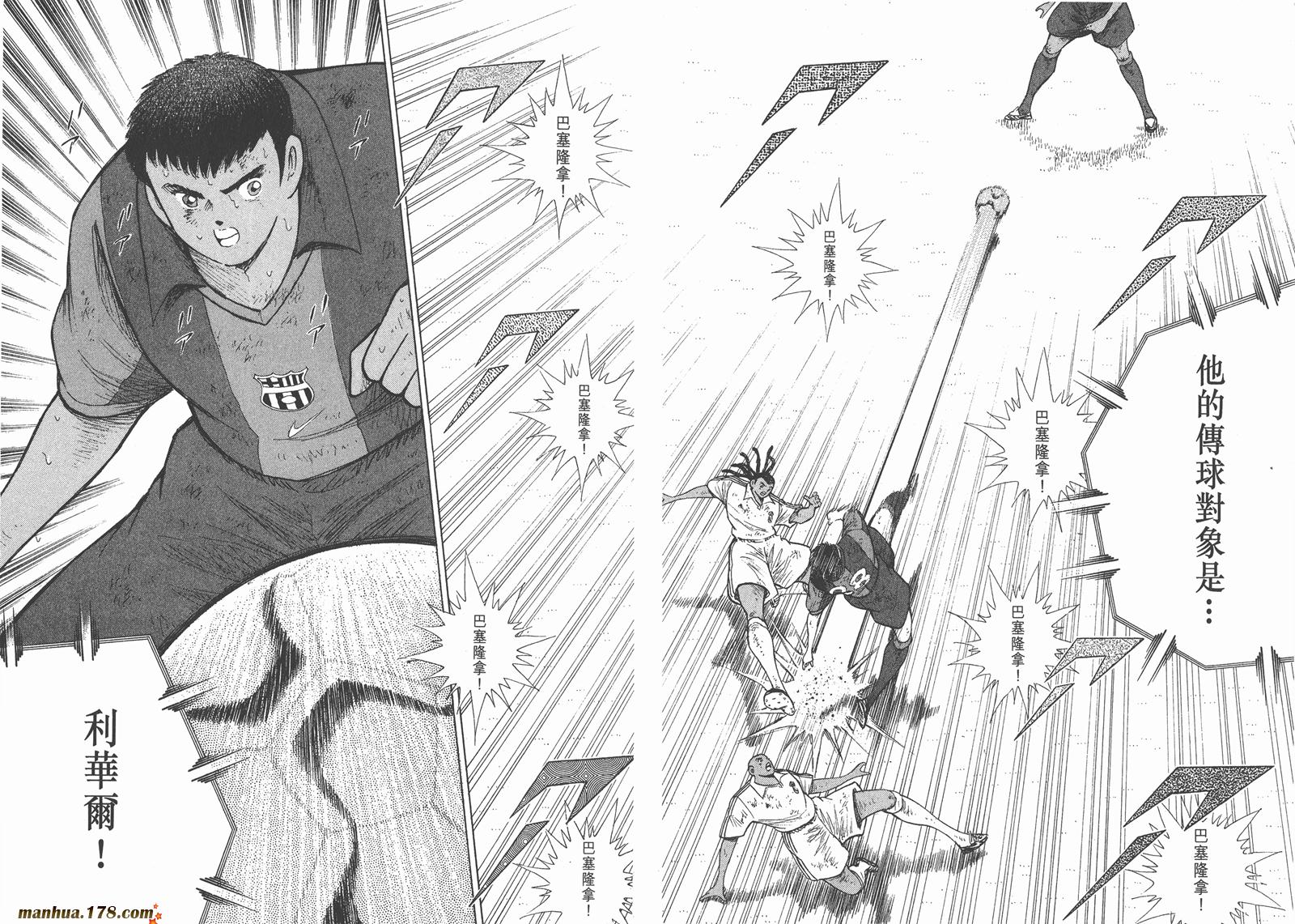 足球小将RoadTo2002韩漫全集-第14卷无删减无遮挡章节图片 