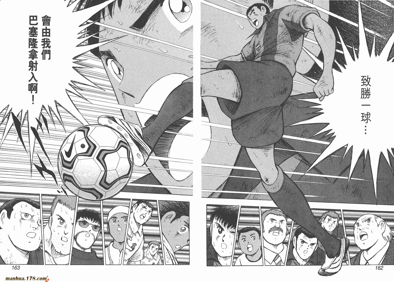足球小将RoadTo2002韩漫全集-第14卷无删减无遮挡章节图片 