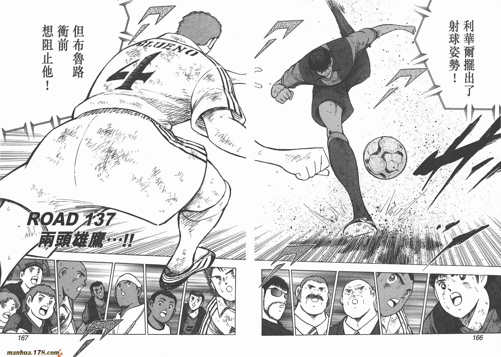 足球小将RoadTo2002韩漫全集-第14卷无删减无遮挡章节图片 