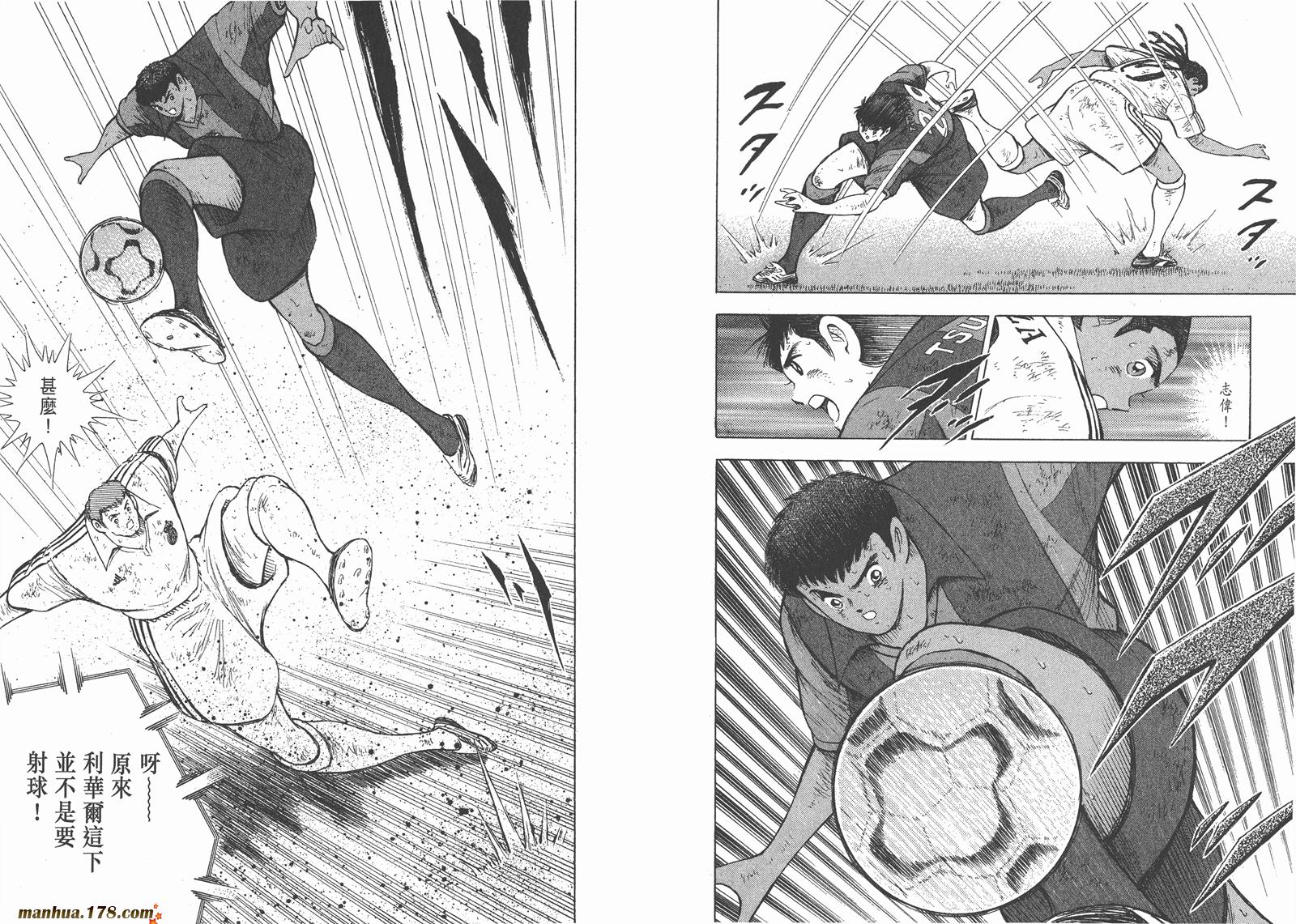 足球小将RoadTo2002韩漫全集-第14卷无删减无遮挡章节图片 