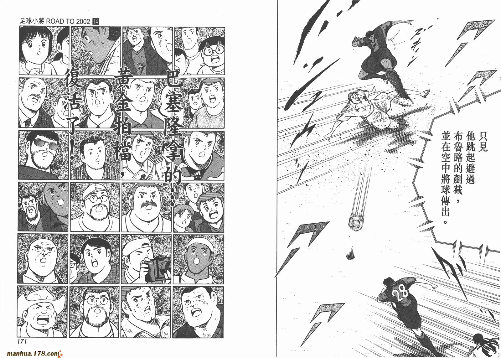 足球小将RoadTo2002韩漫全集-第14卷无删减无遮挡章节图片 
