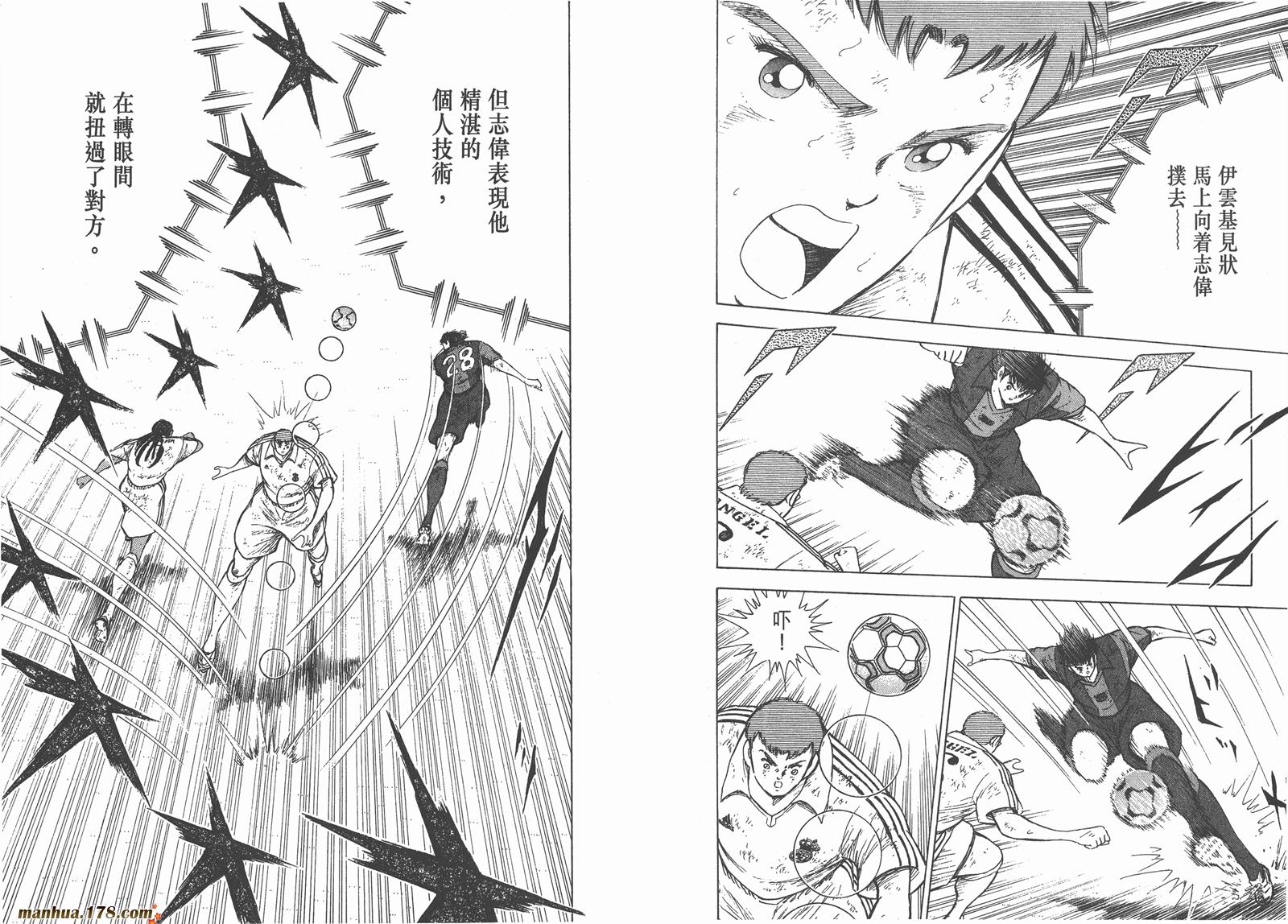足球小将RoadTo2002韩漫全集-第14卷无删减无遮挡章节图片 