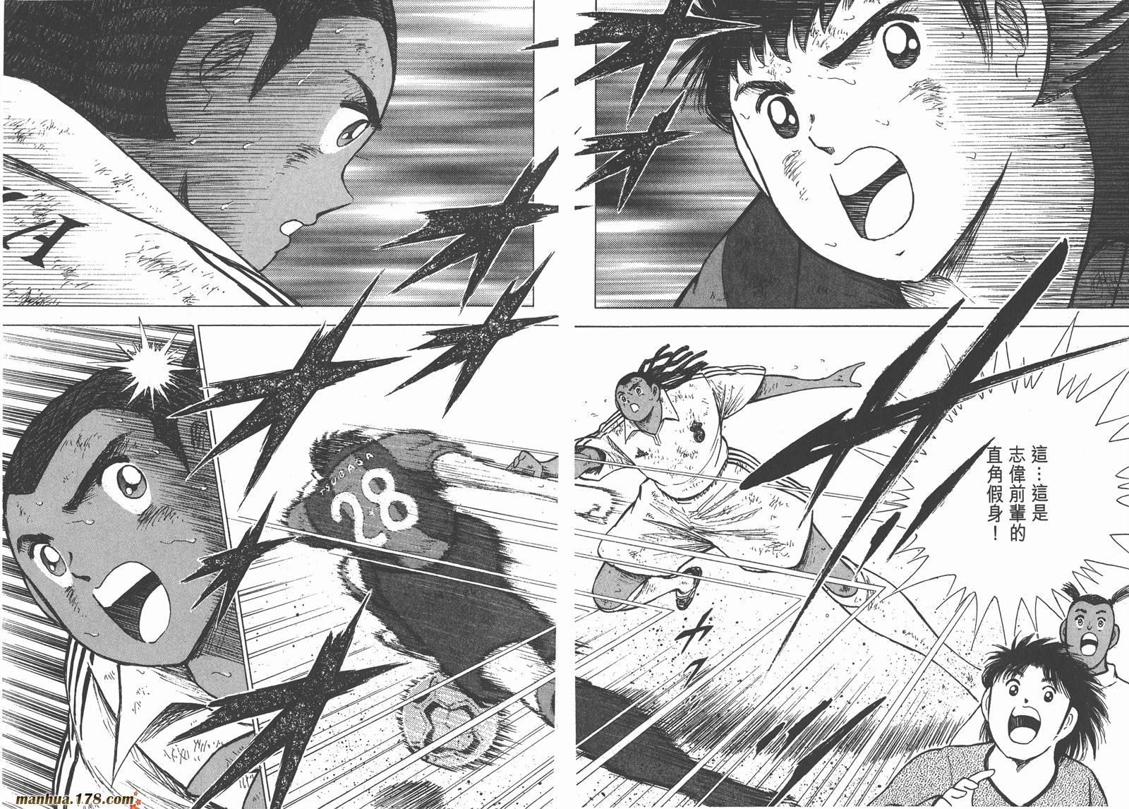足球小将RoadTo2002韩漫全集-第14卷无删减无遮挡章节图片 