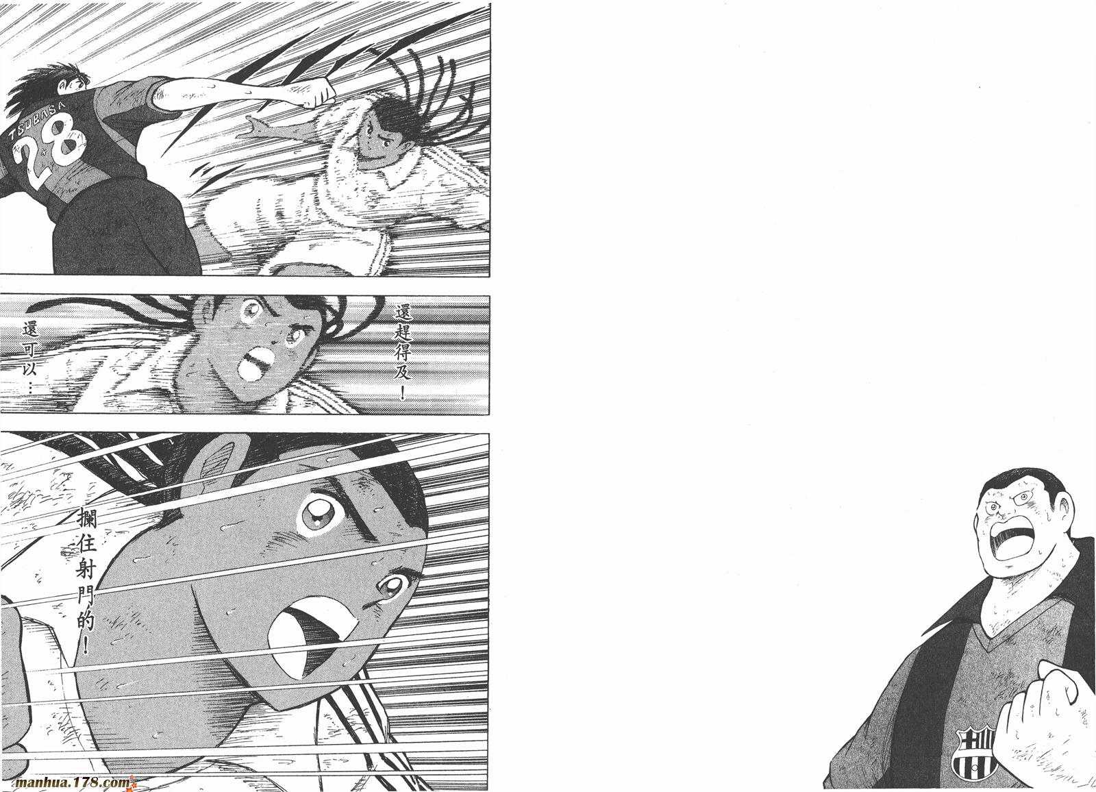 足球小将RoadTo2002韩漫全集-第14卷无删减无遮挡章节图片 