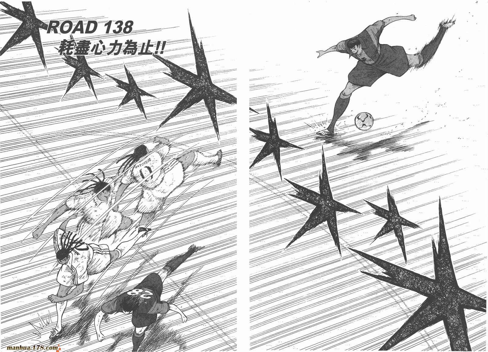 足球小将RoadTo2002韩漫全集-第14卷无删减无遮挡章节图片 