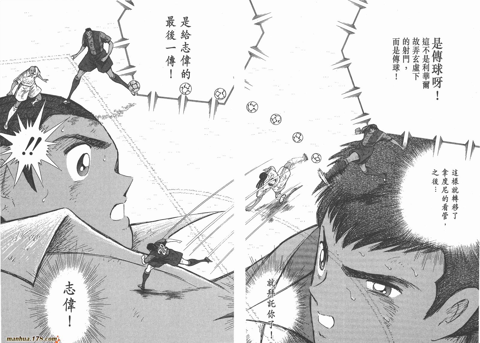 足球小将RoadTo2002韩漫全集-第14卷无删减无遮挡章节图片 