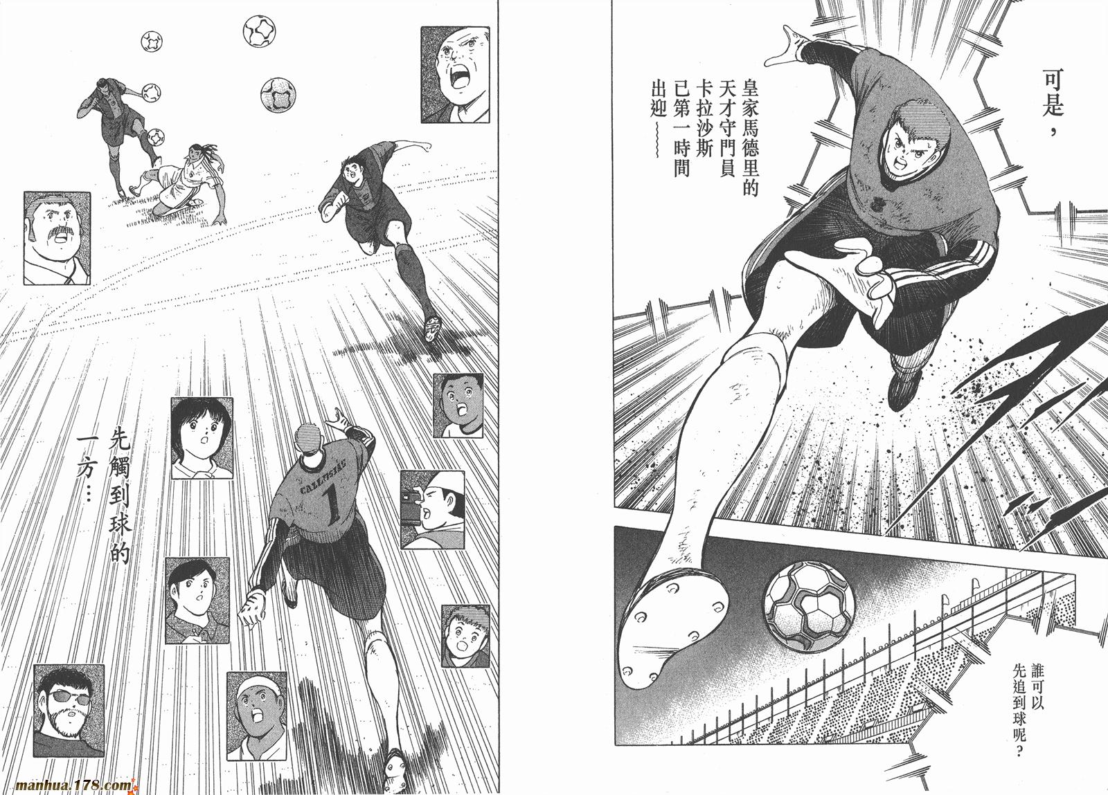 足球小将RoadTo2002韩漫全集-第14卷无删减无遮挡章节图片 