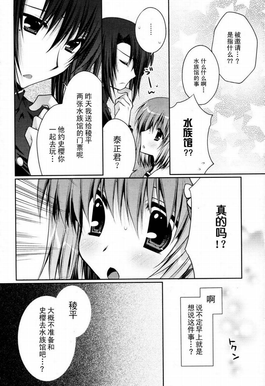 初音岛 D.C.Girl`s Symphony韩漫全集-第03话无删减无遮挡章节图片 