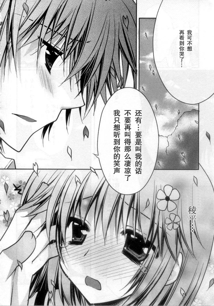 初音岛 D.C.Girl`s Symphony韩漫全集-第06话无删减无遮挡章节图片 
