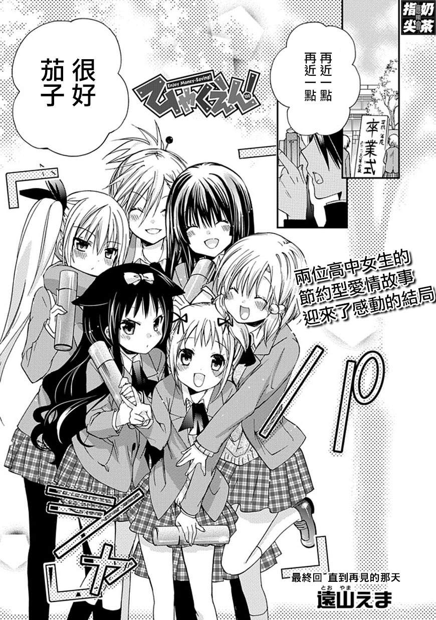 百元韩漫全集-最终话无删减无遮挡章节图片 
