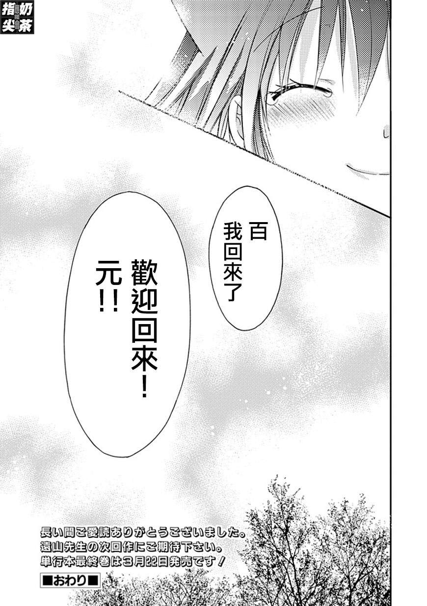 百元韩漫全集-最终话无删减无遮挡章节图片 