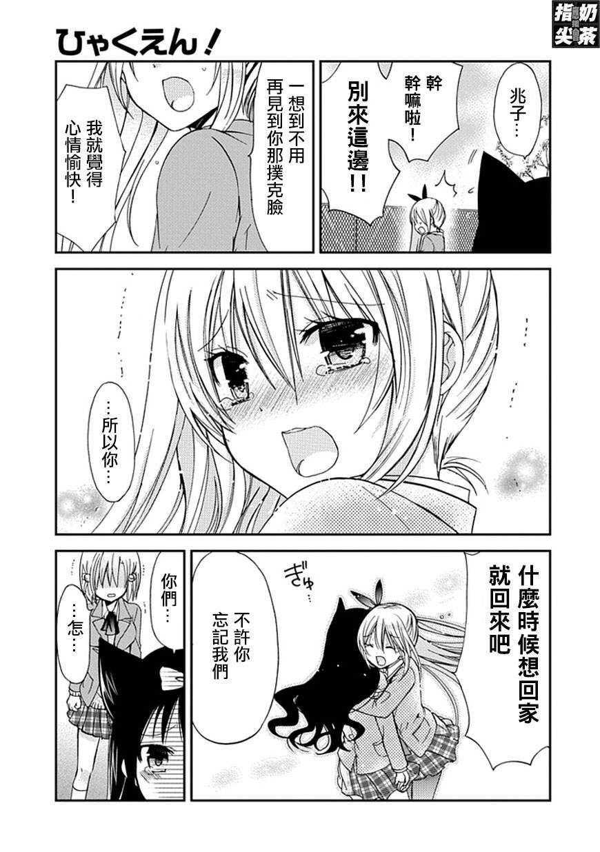 百元韩漫全集-最终话无删减无遮挡章节图片 