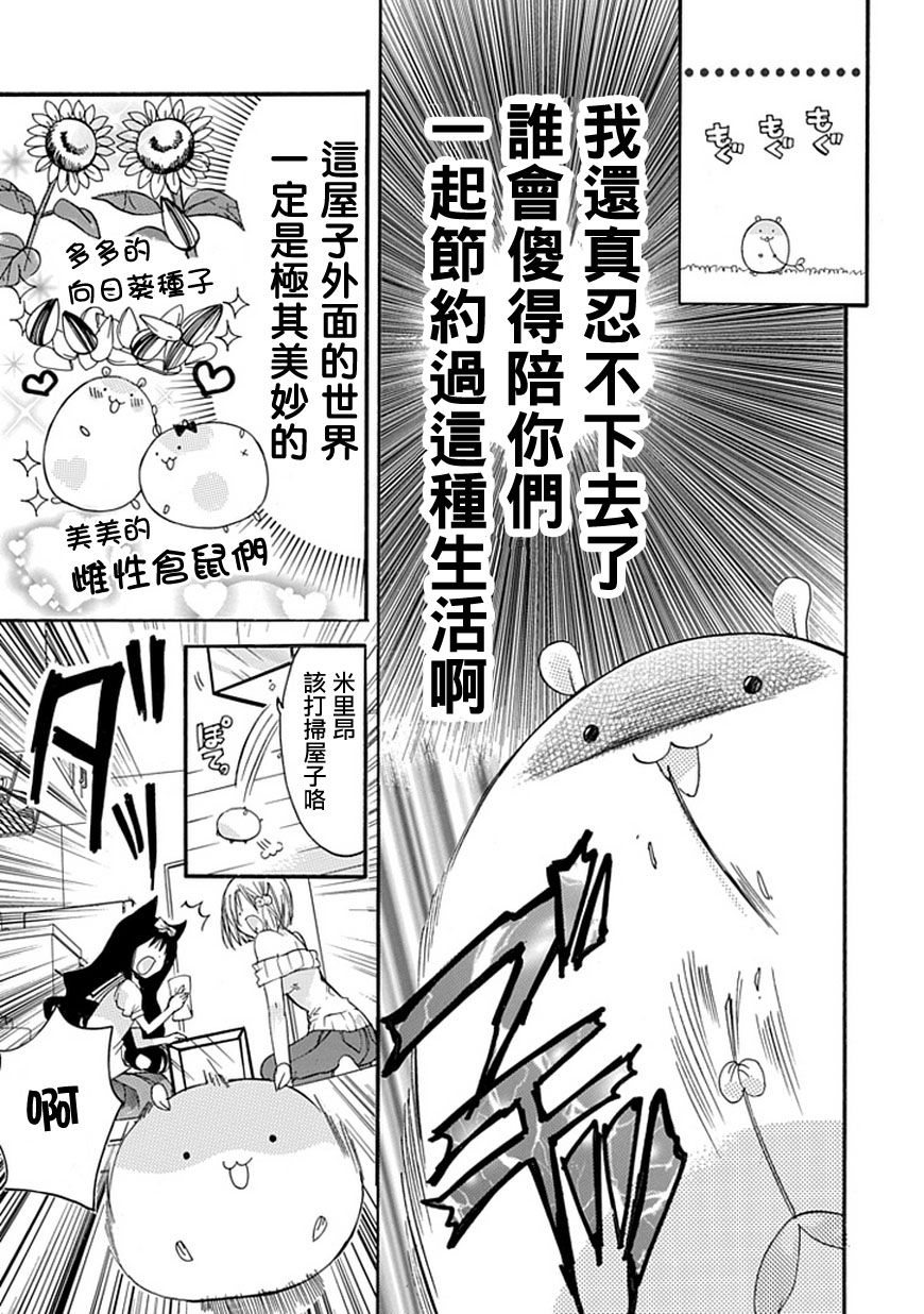 百元韩漫全集-特别篇无删减无遮挡章节图片 