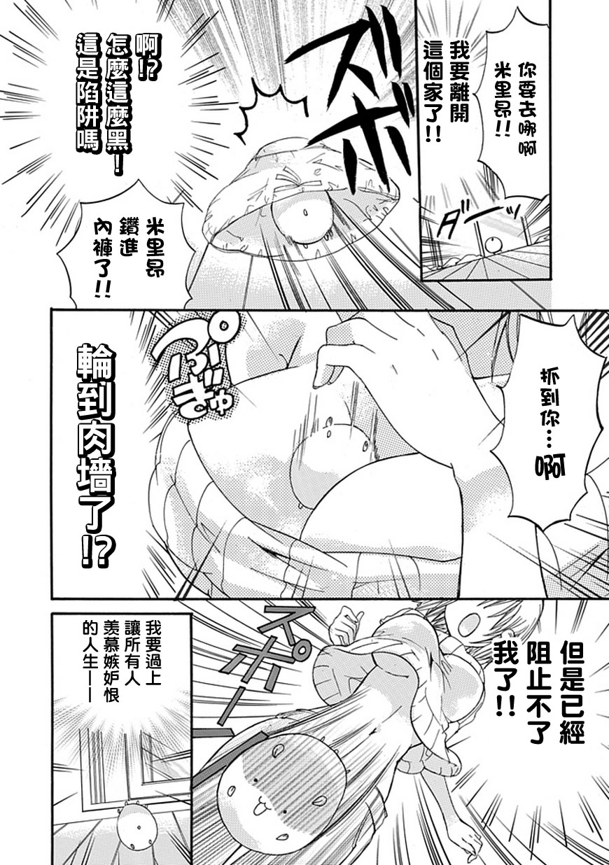 百元韩漫全集-特别篇无删减无遮挡章节图片 