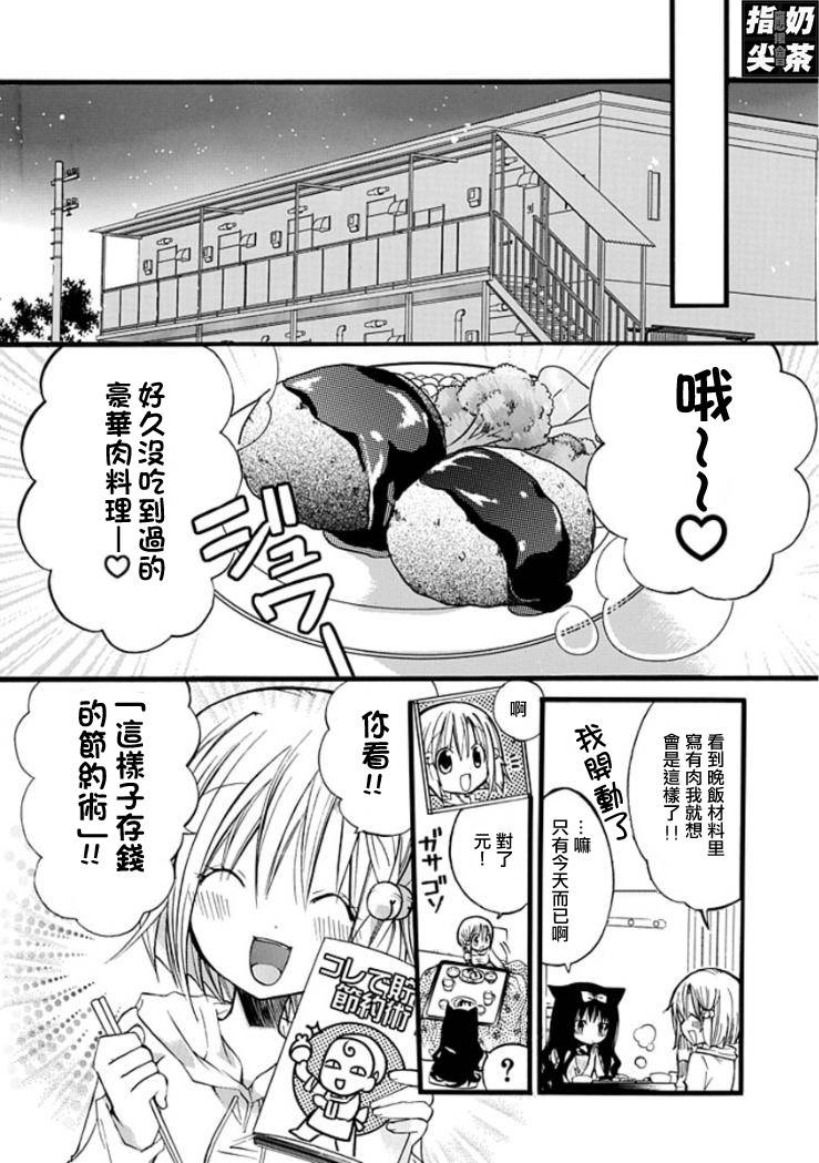 百元韩漫全集-第02元无删减无遮挡章节图片 