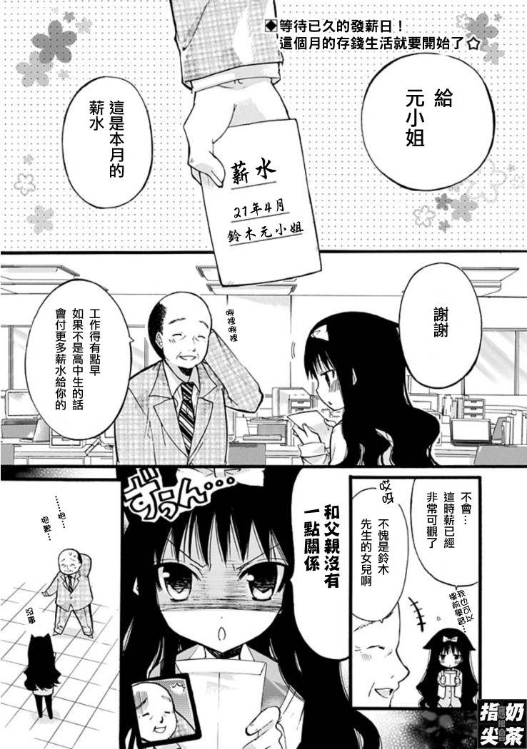 百元韩漫全集-第02元无删减无遮挡章节图片 
