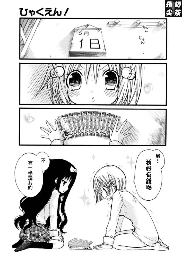 百元韩漫全集-第02元无删减无遮挡章节图片 