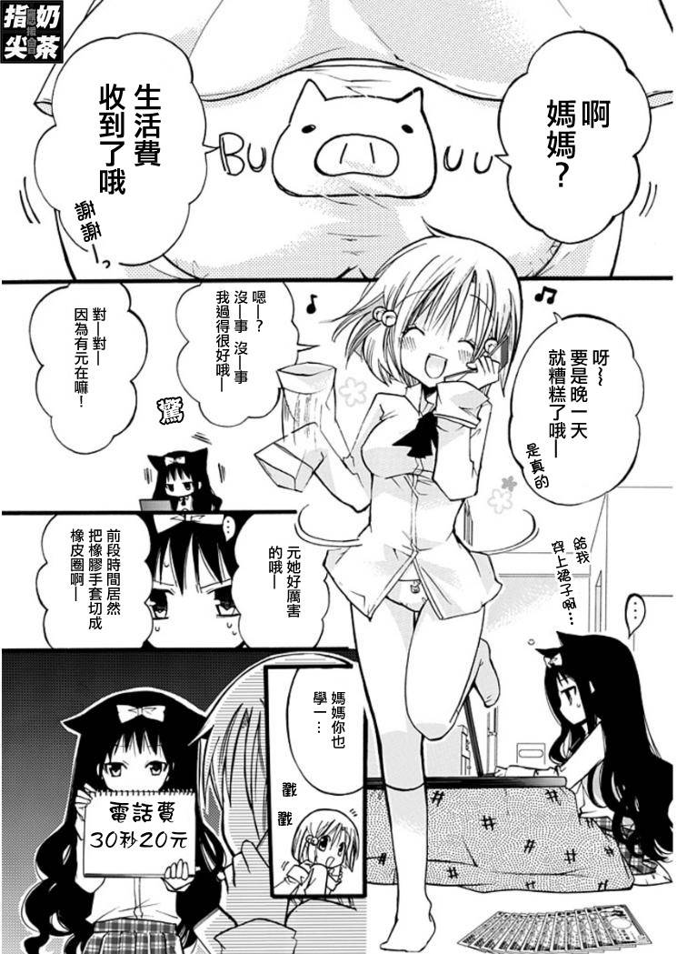百元韩漫全集-第02元无删减无遮挡章节图片 