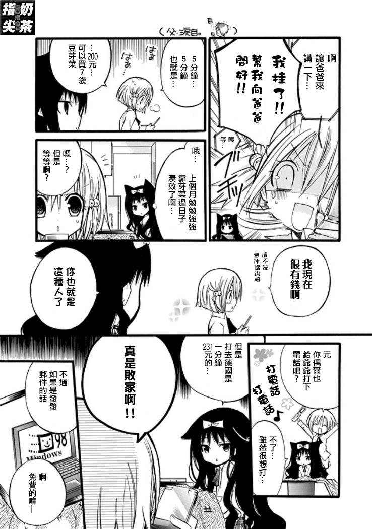 百元韩漫全集-第02元无删减无遮挡章节图片 