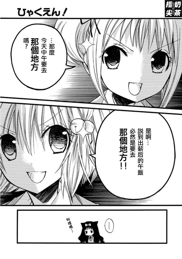 百元韩漫全集-第02元无删减无遮挡章节图片 