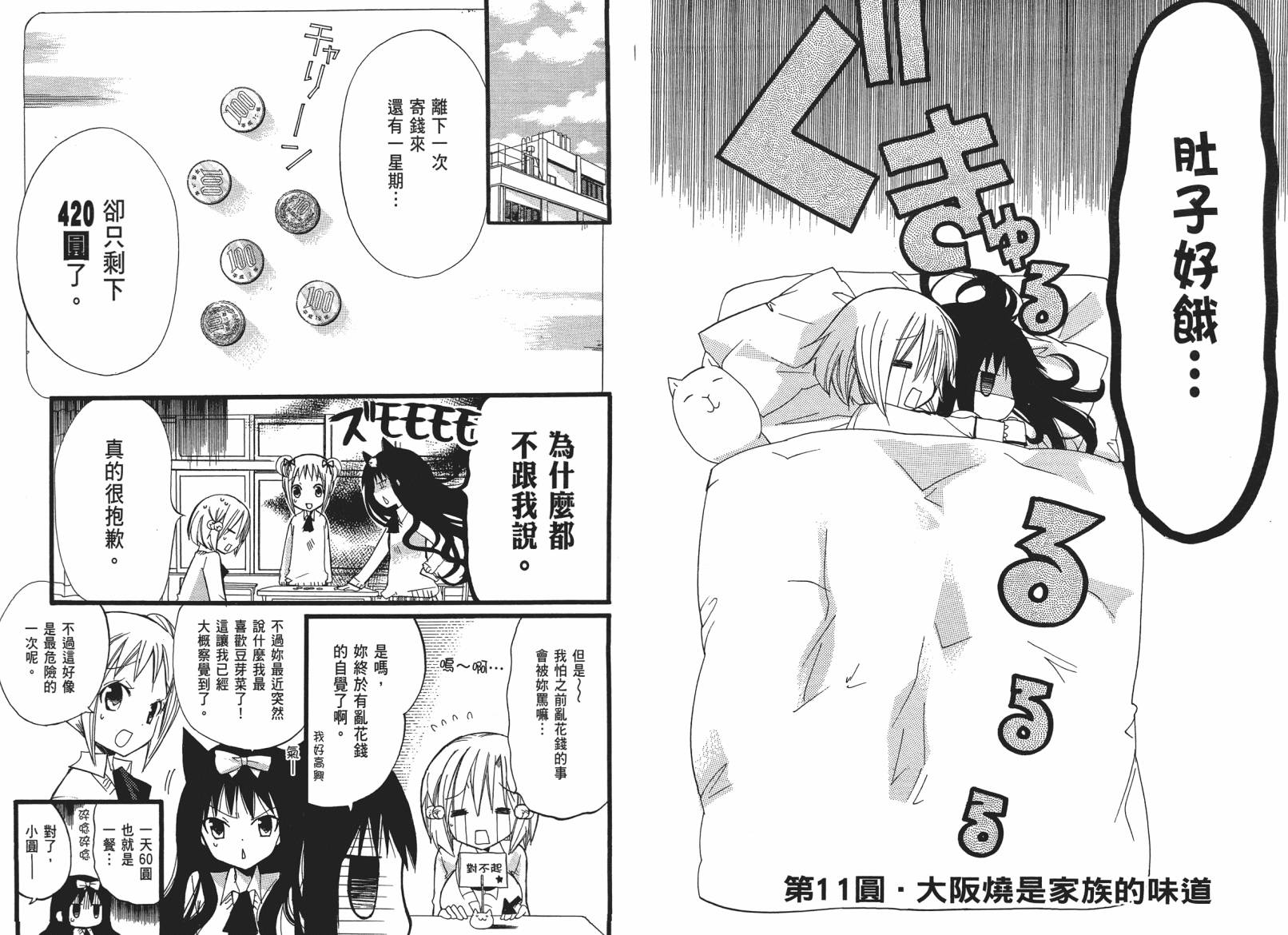 百元韩漫全集-第02卷无删减无遮挡章节图片 