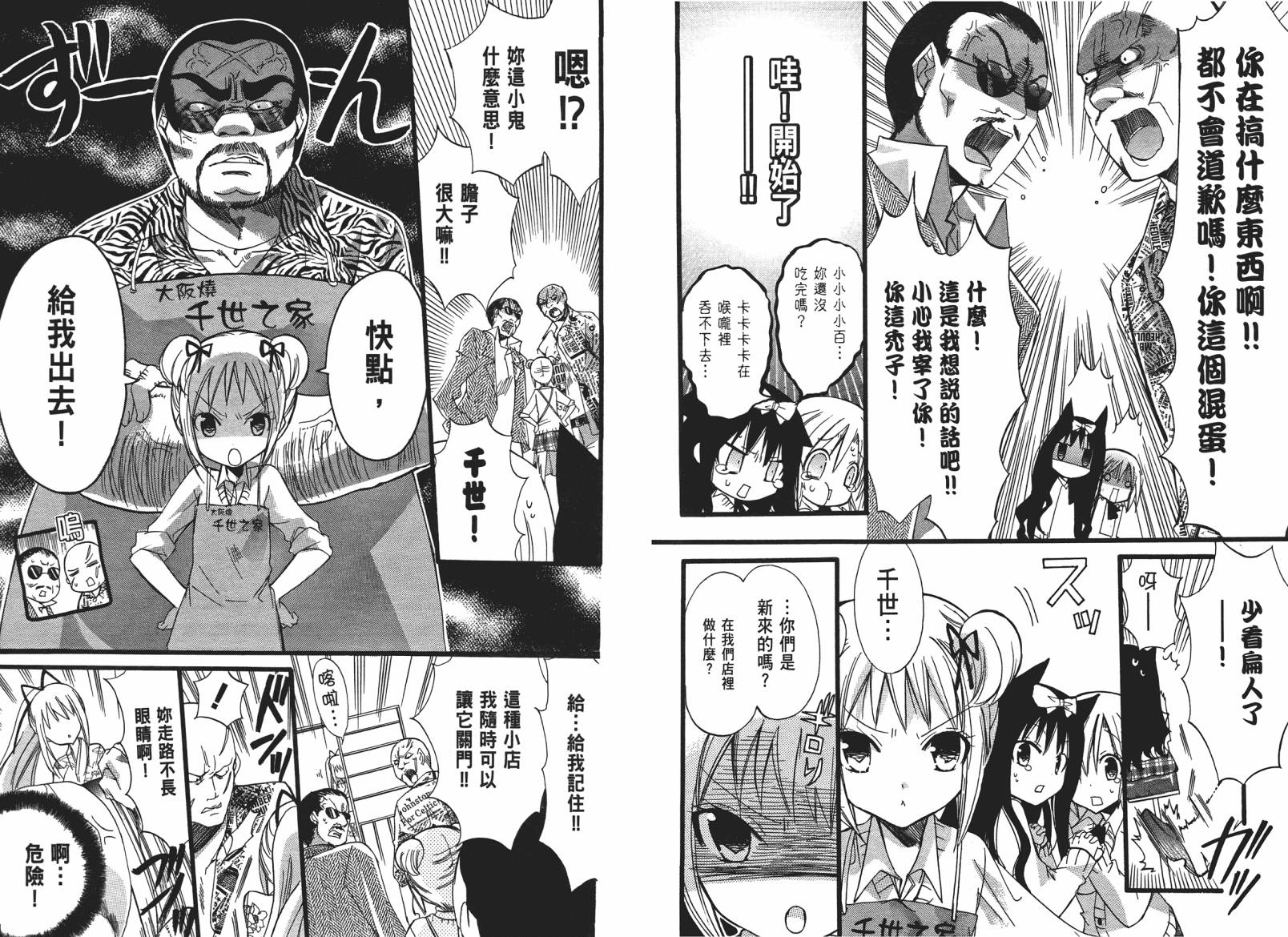 百元韩漫全集-第02卷无删减无遮挡章节图片 