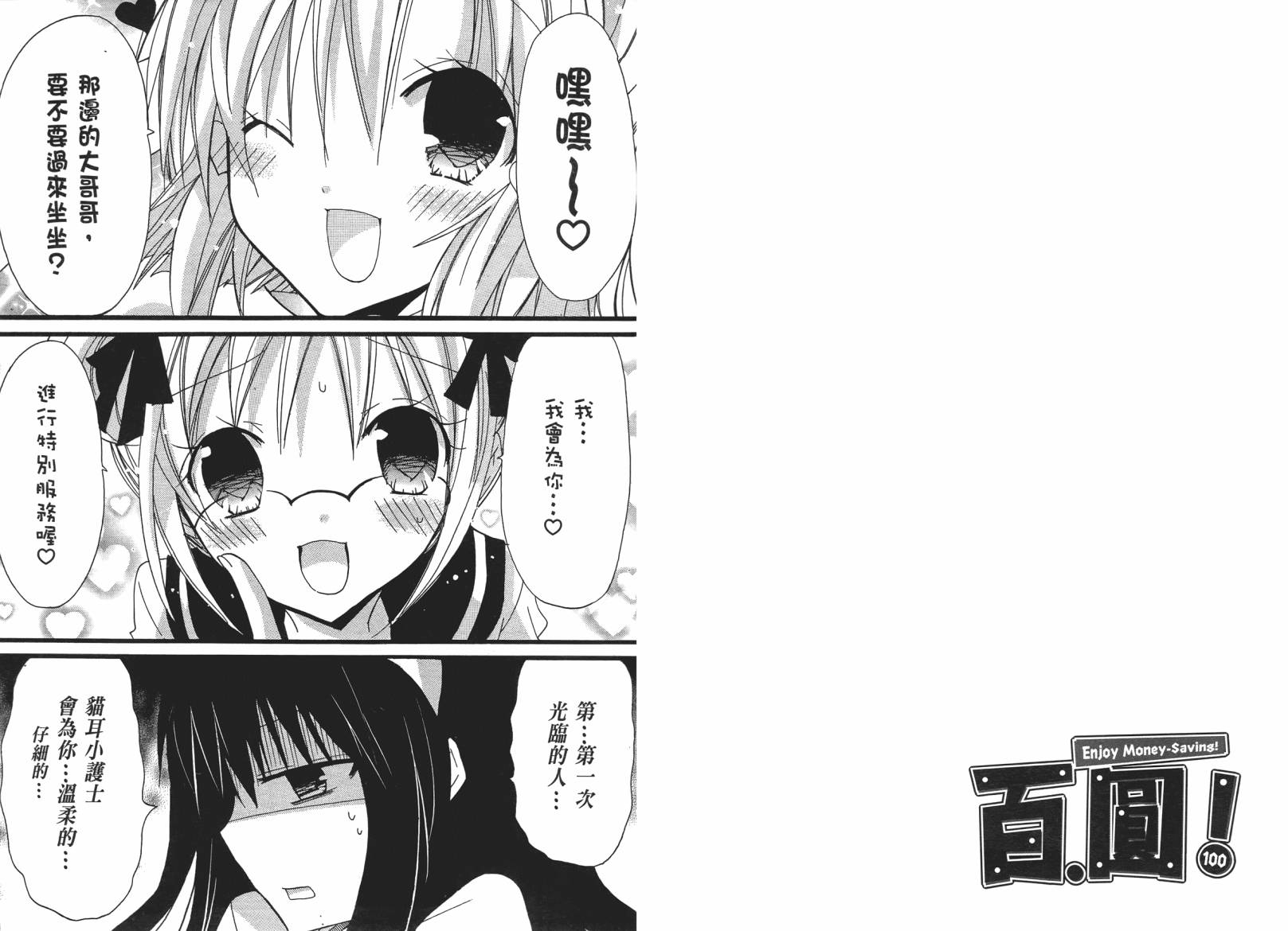百元韩漫全集-第02卷无删减无遮挡章节图片 