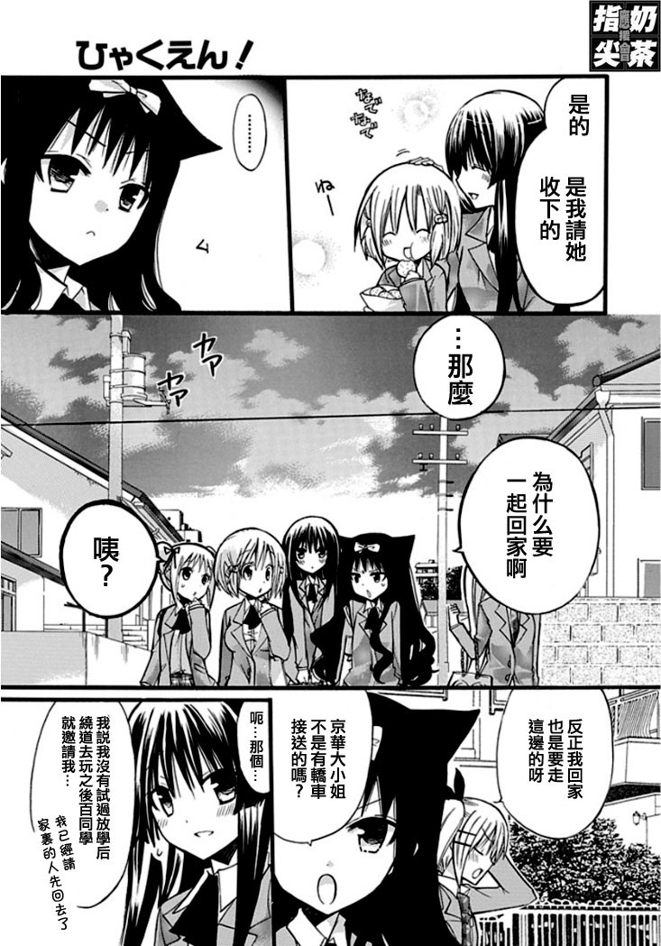 百元韩漫全集-第03元无删减无遮挡章节图片 