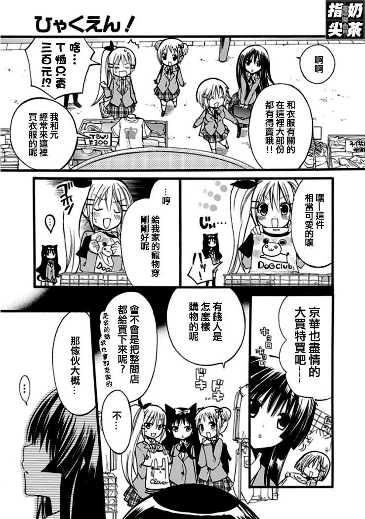 百元韩漫全集-第03元无删减无遮挡章节图片 