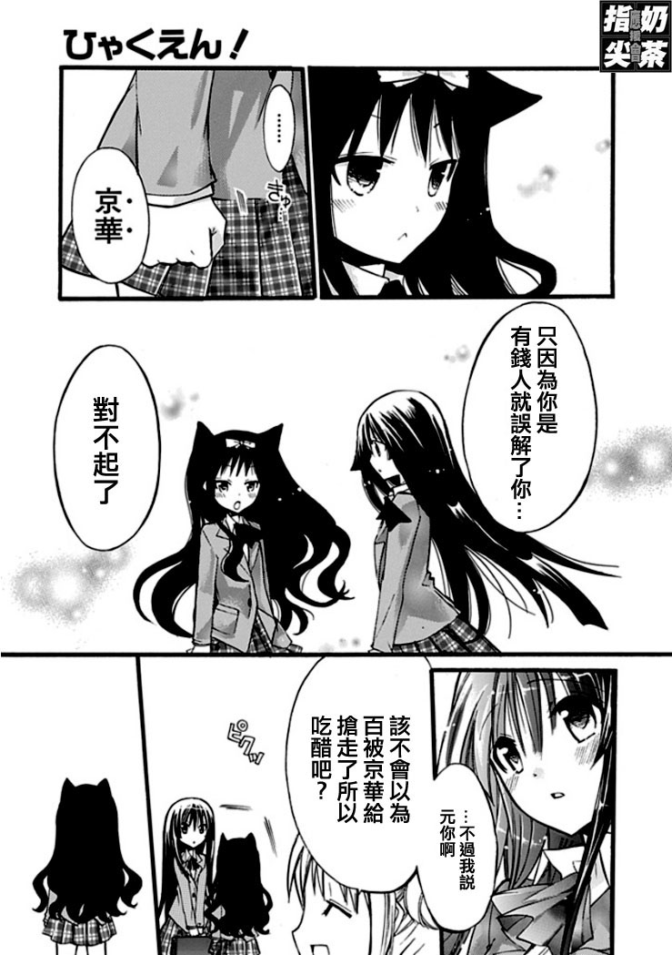 百元韩漫全集-第03元无删减无遮挡章节图片 