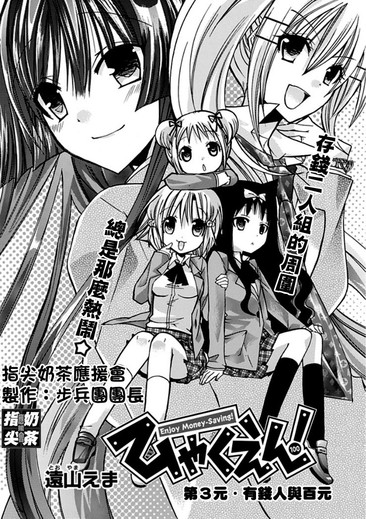 百元韩漫全集-第03元无删减无遮挡章节图片 