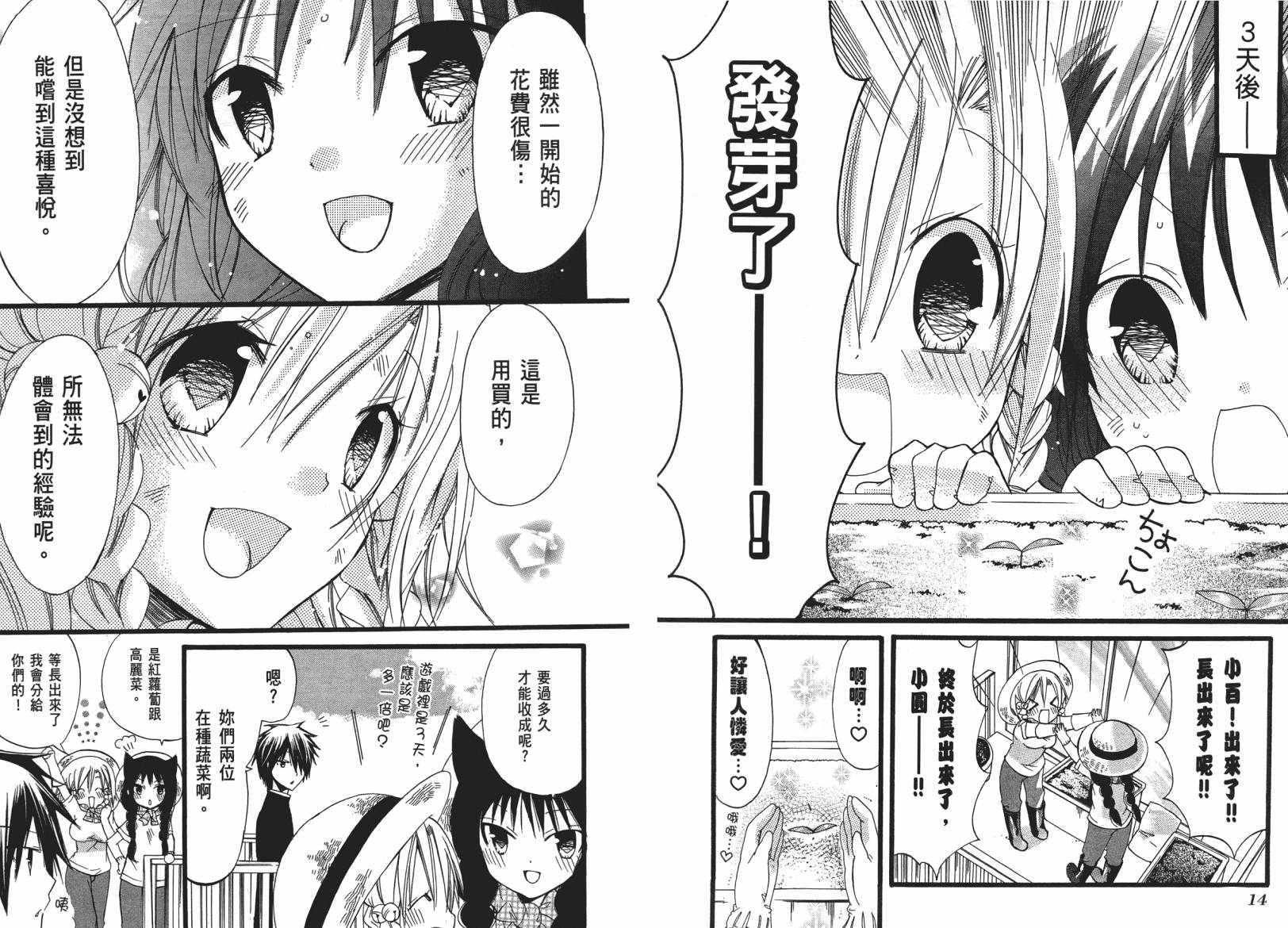 百元韩漫全集-第03卷无删减无遮挡章节图片 