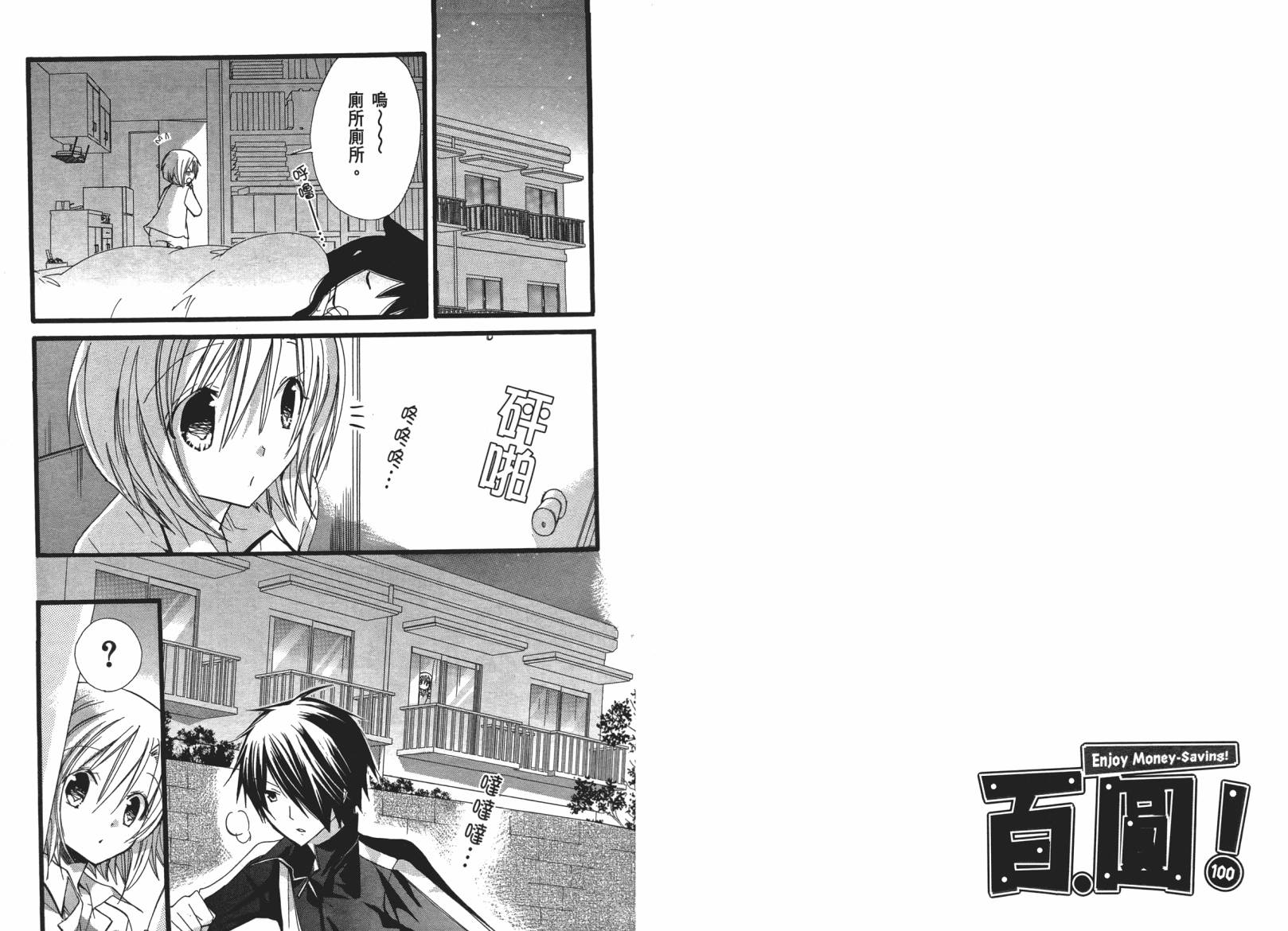 百元韩漫全集-第03卷无删减无遮挡章节图片 