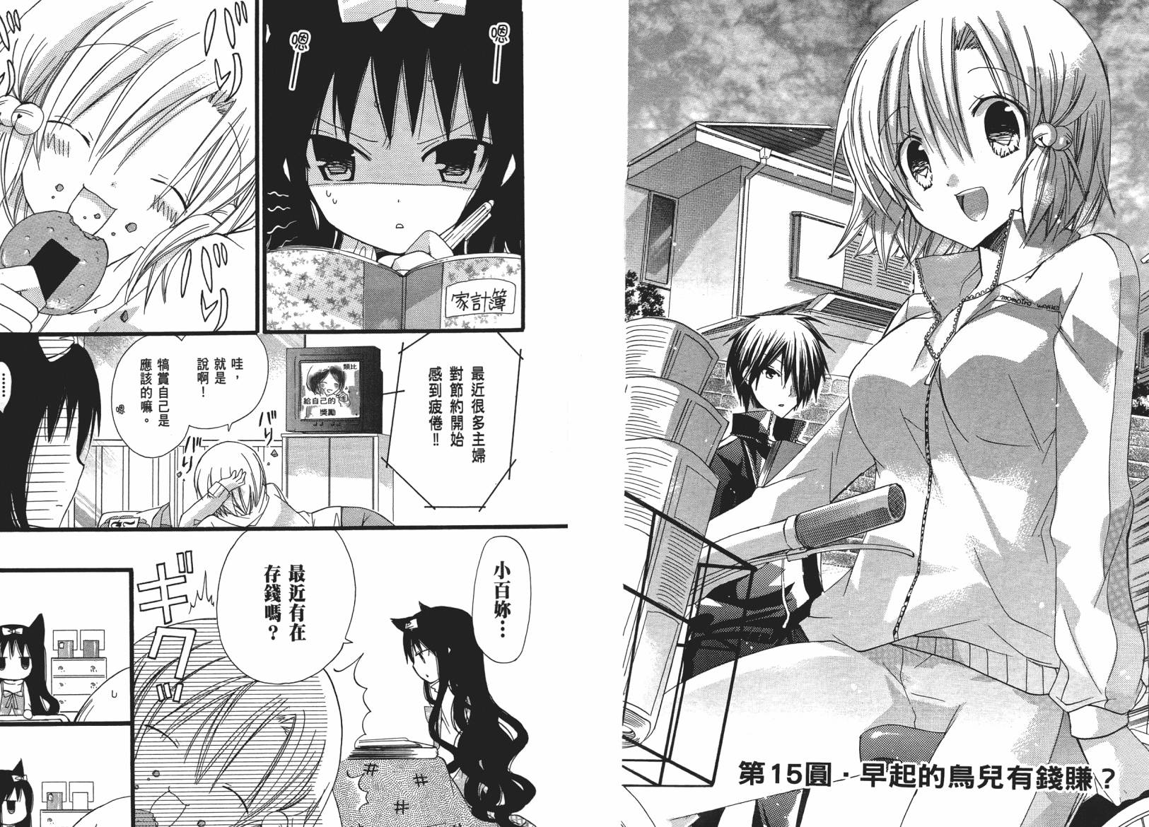 百元韩漫全集-第03卷无删减无遮挡章节图片 
