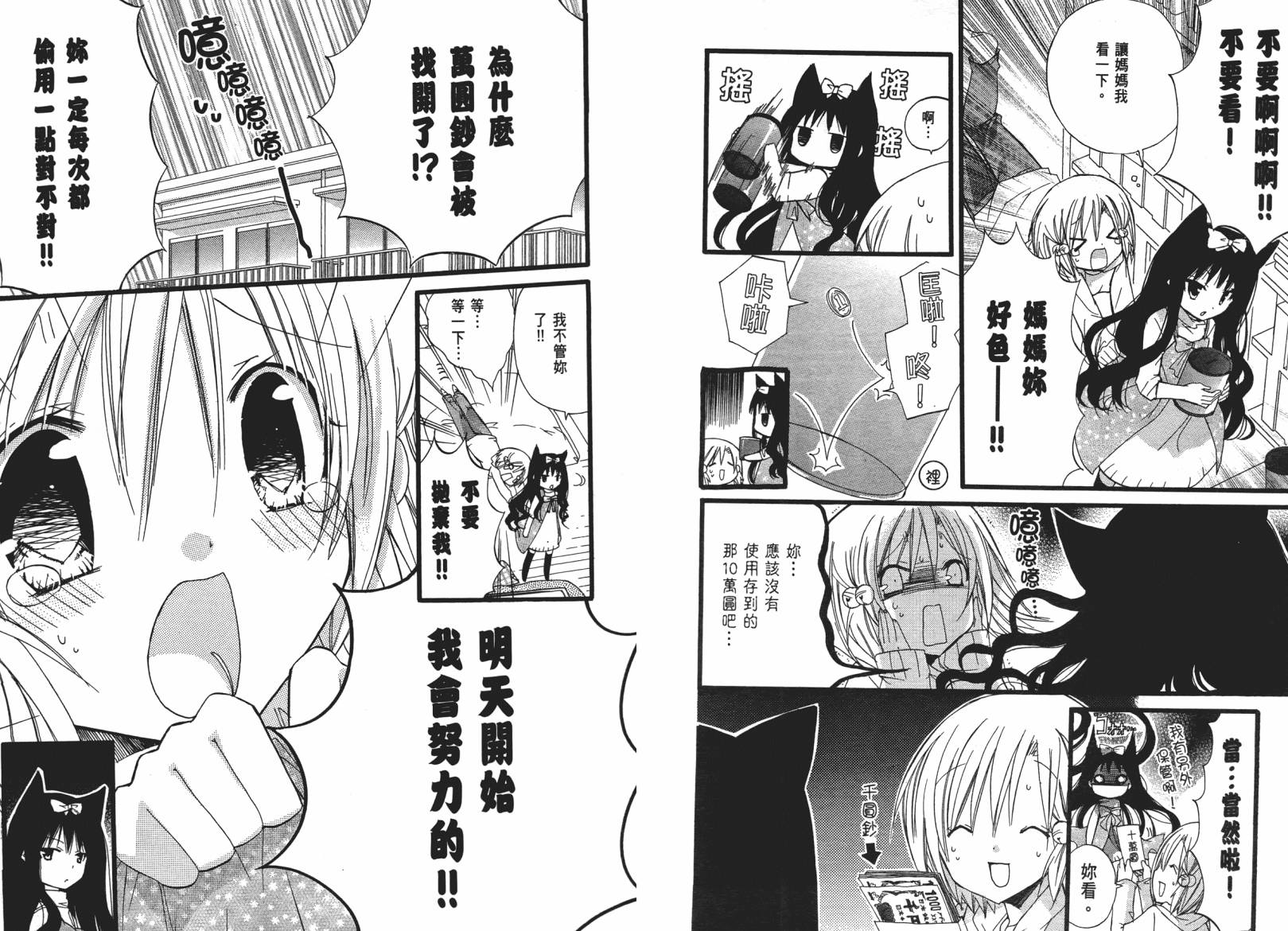 百元韩漫全集-第03卷无删减无遮挡章节图片 