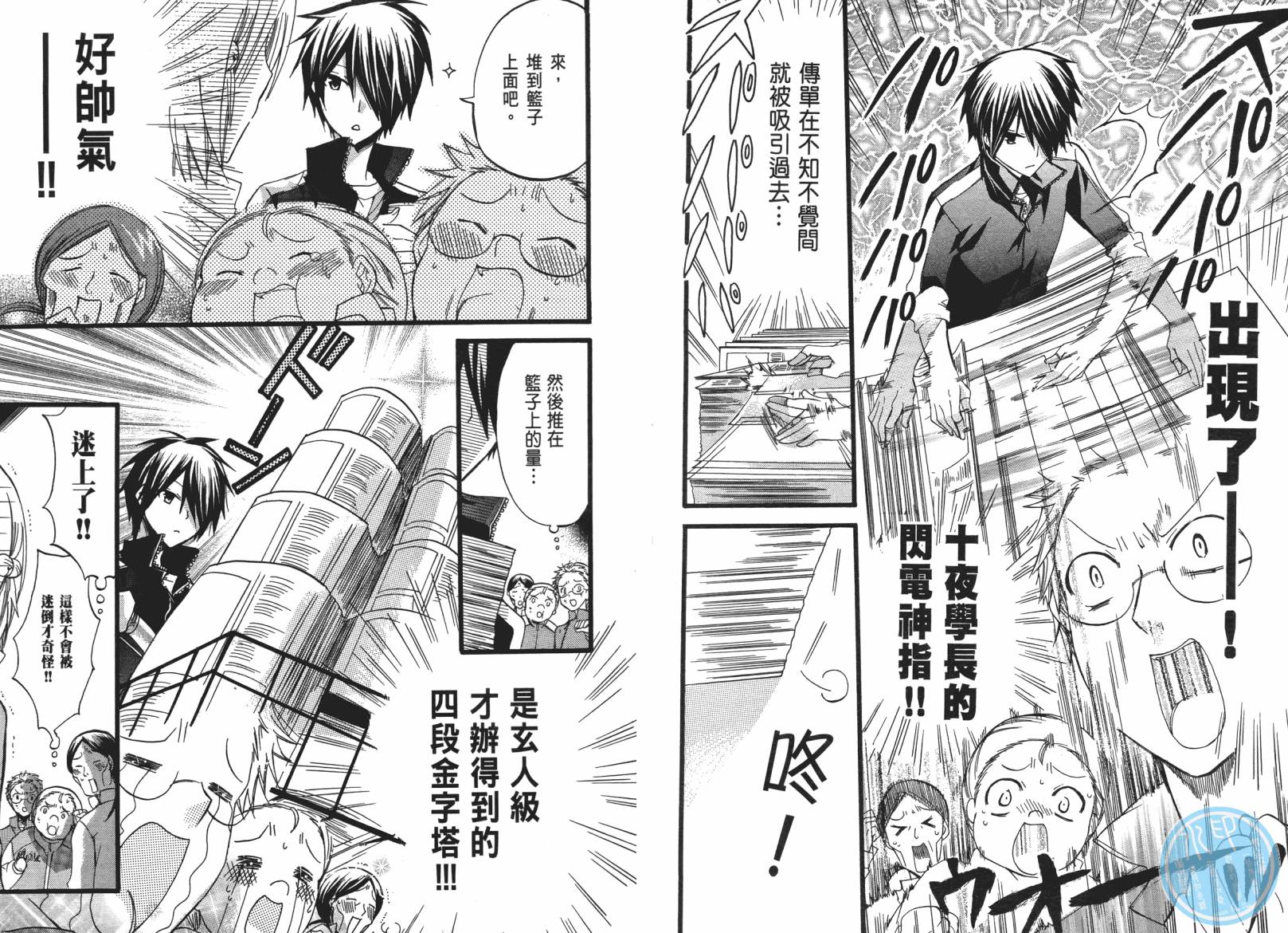 百元韩漫全集-第03卷无删减无遮挡章节图片 