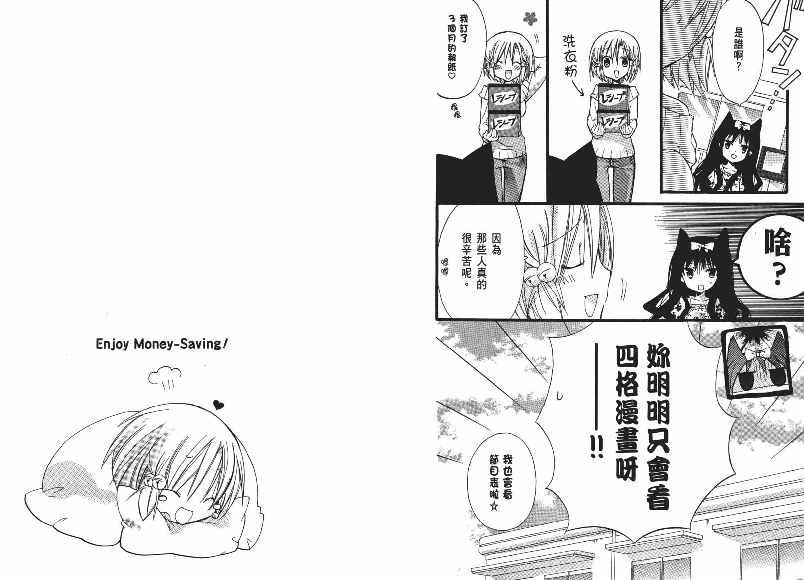 百元韩漫全集-第03卷无删减无遮挡章节图片 