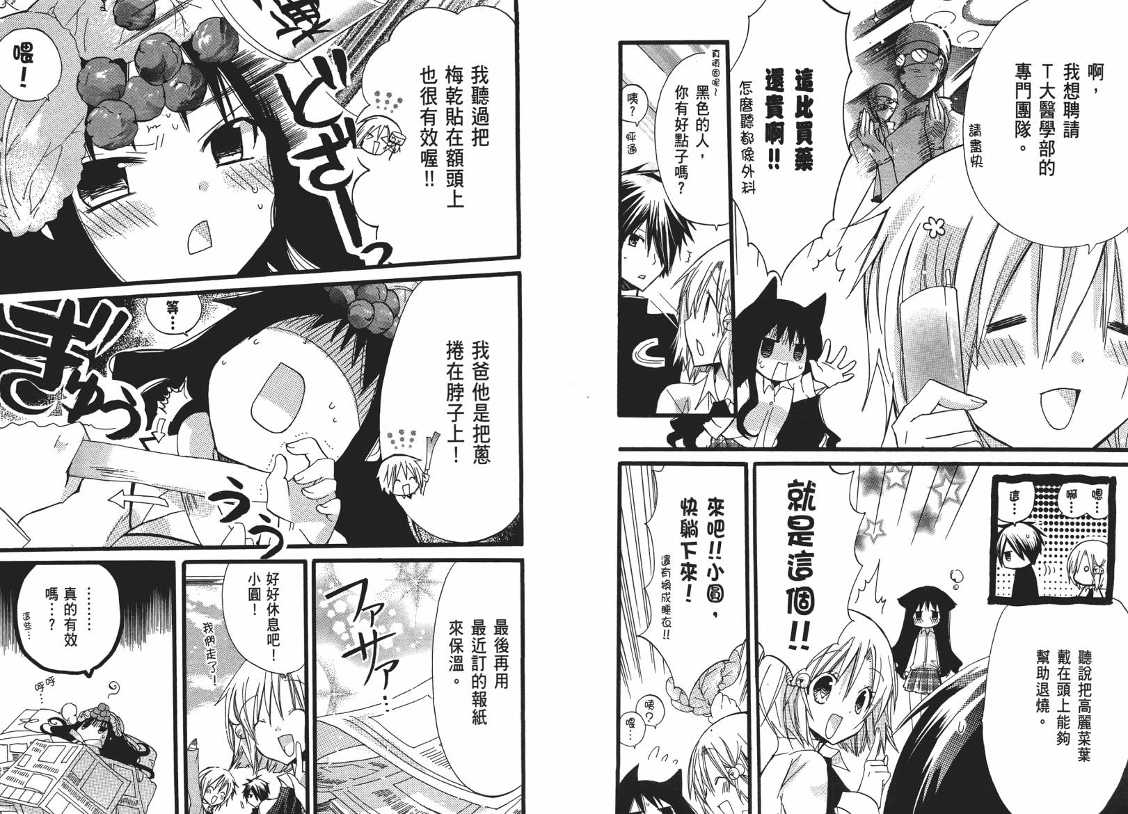 百元韩漫全集-第03卷无删减无遮挡章节图片 